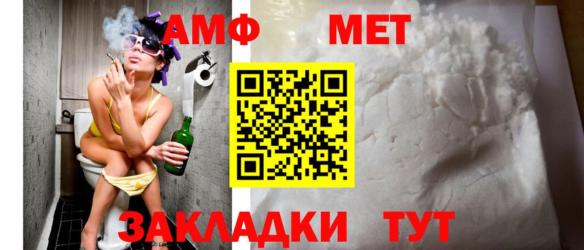 АМФЕТАМИН  Вход с VPN  Коммунар  Amphetamine 97% 