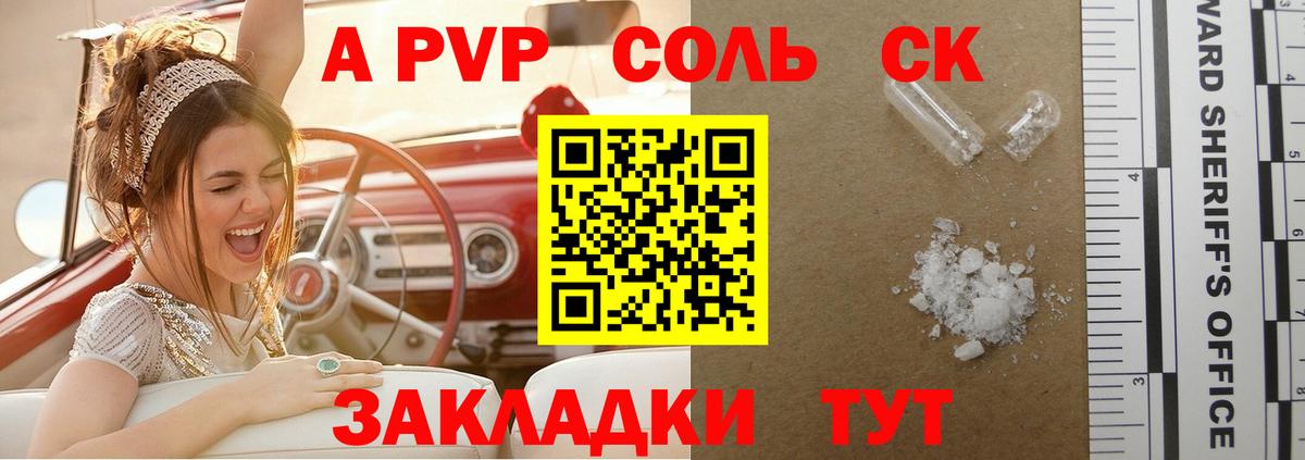 Коммунар  Альфа ПВП  A-PVP СК КРИС  Вход с VPN  APVP СК 