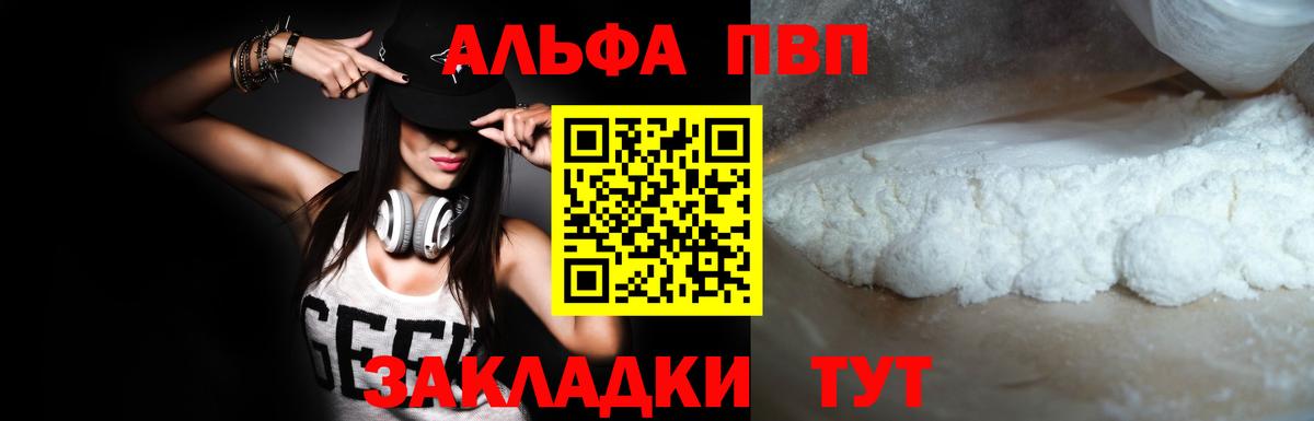 Alpha-PVP Crystall Коммунар