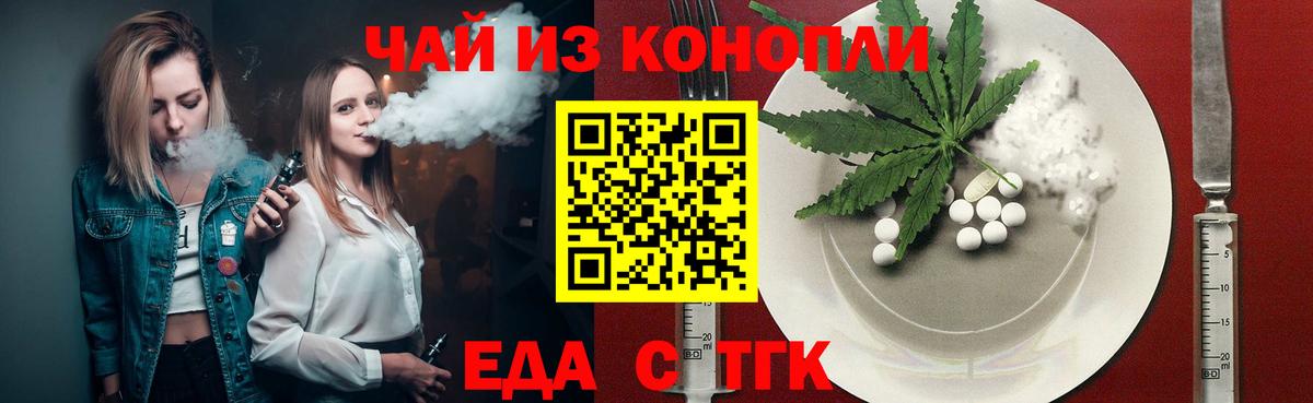 Печенье с ТГК конопля  Коммунар 