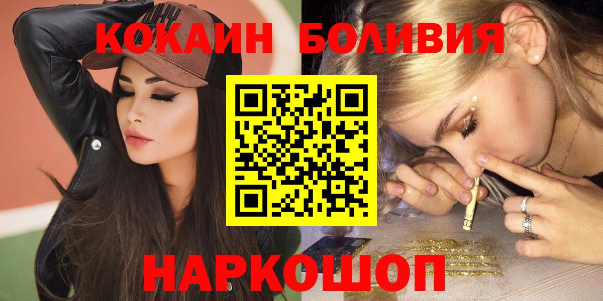 COCAIN Эквадор  Коммунар  КОКАИН  цена   КОКАИН Перу 