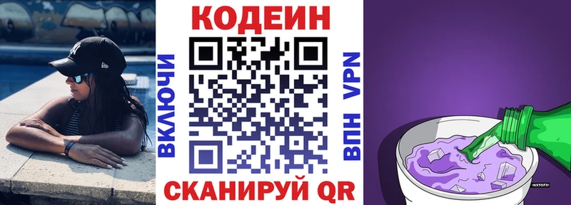 где найти наркотики  Коммунар  Кодеиновый сироп Lean Purple Drank 