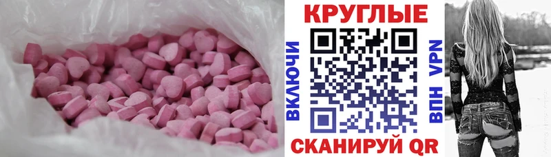 ЭКСТАЗИ ешки  как найти   Коммунар 