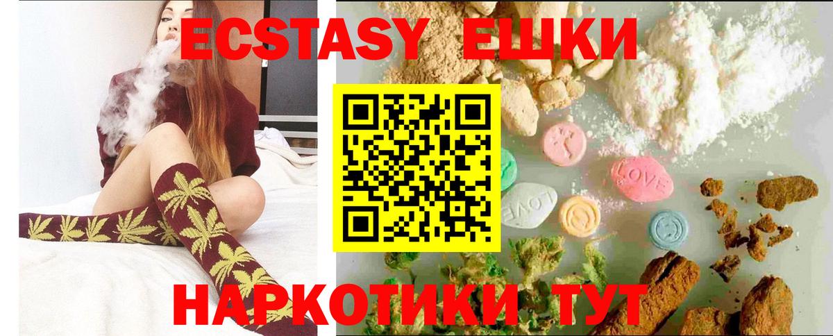 Коммунар  omg как войти  Ecstasy 280 MDMA  Вход с VPN  ЭКСТАЗИ VHQ  Ecstasy 