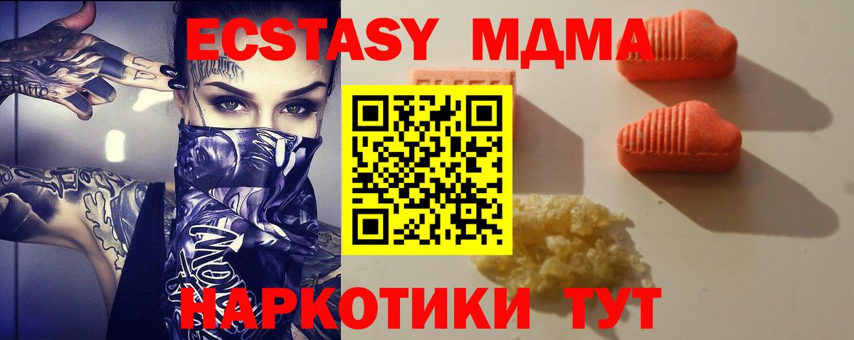 как найти закладки  Коммунар  Экстази VHQ  Ecstasy 300 mg 