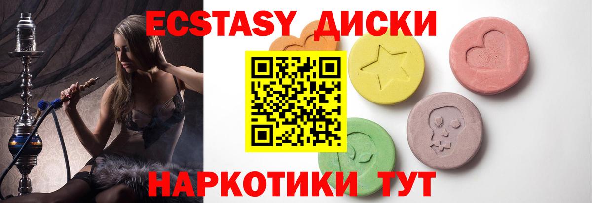 Экстази MDMA Коммунар
