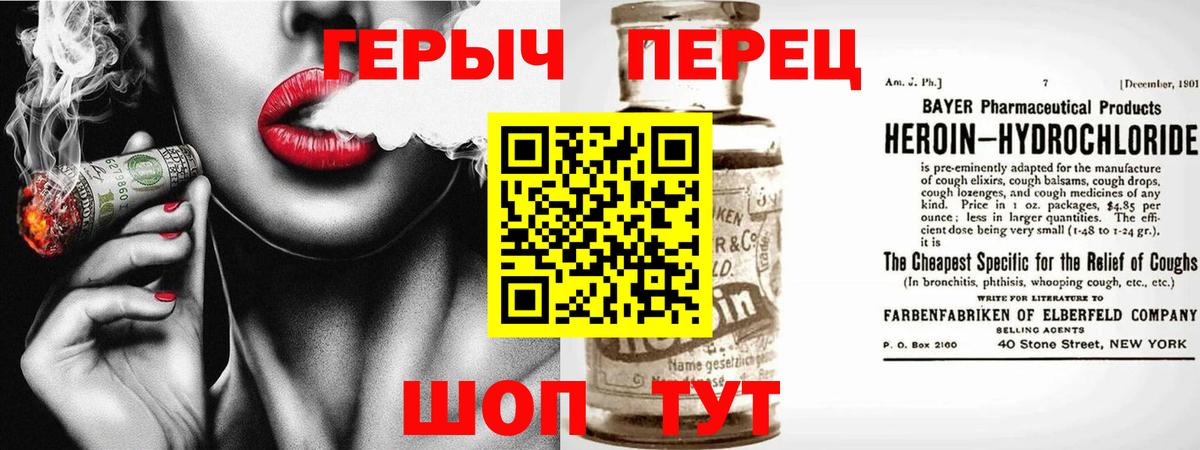 ГЕРОИН герыч  Коммунар 