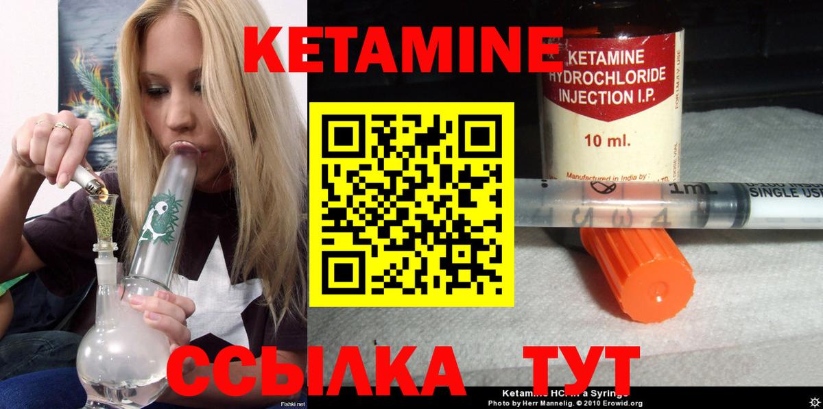 КЕТАМИН VHQ  КЕТАМИН ketamine  Вход с VPN  Коммунар 
