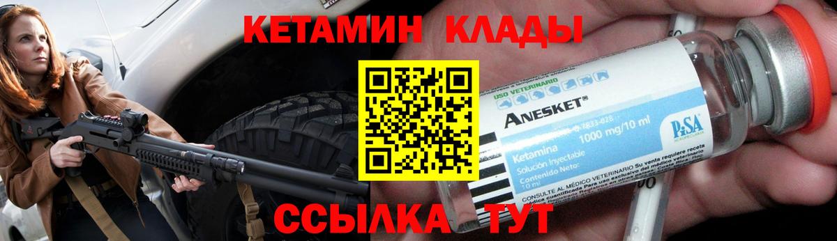 Кетамин ketamine Коммунар