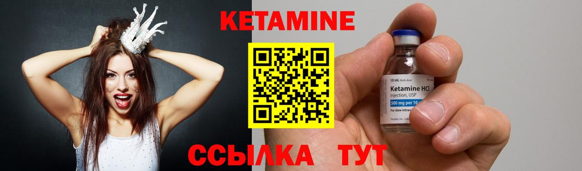 площадка состав  КЕТАМИН VHQ  Коммунар  КЕТАМИН ketamine 