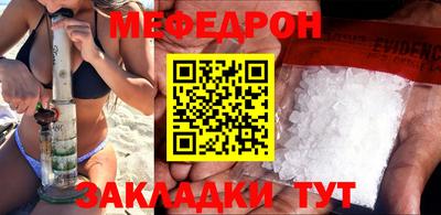 мефедрон VHQ Волжский