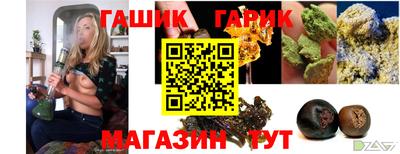 гидра Балаково