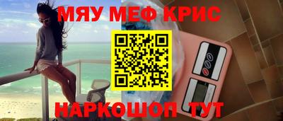 мефедрон VHQ Волжский