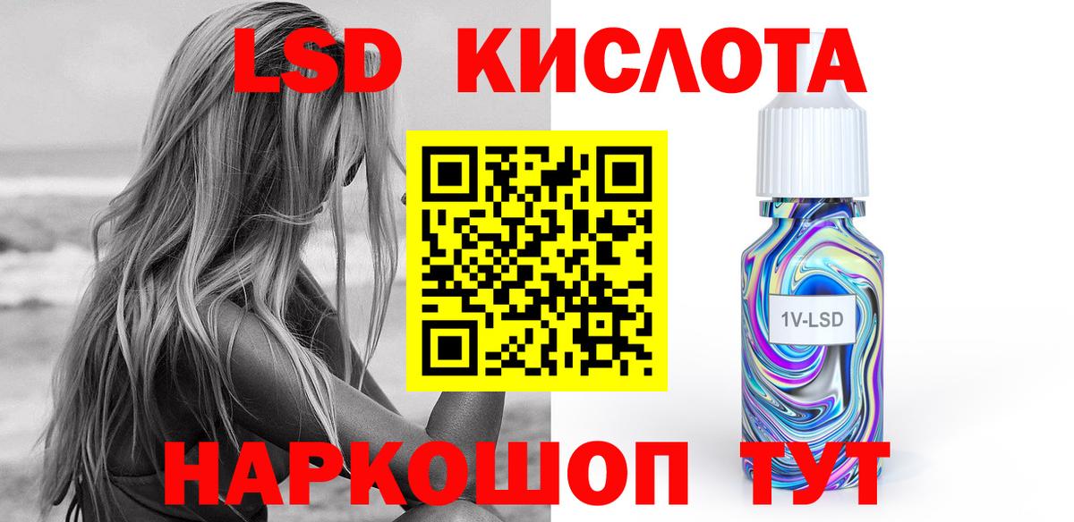 ЛСД экстази кислота  LSD-25 экстази кислота  Коммунар  Вход с VPN 