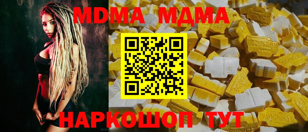 MDMA crystal Коммунар