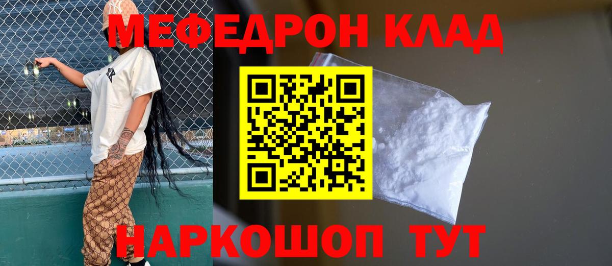МЕФ кристаллы Коммунар