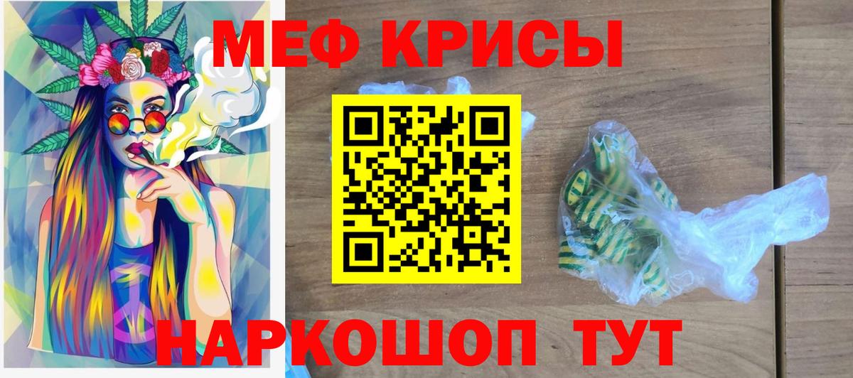 МЕФ  Меф кристаллы  Коммунар  Вход с VPN  omg зеркало  Мефедрон 4 MMC  как найти закладки 