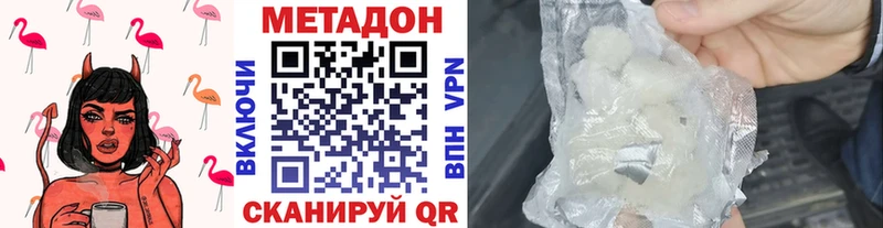 дарнет шоп  Коммунар  МЕТАДОН белоснежный 