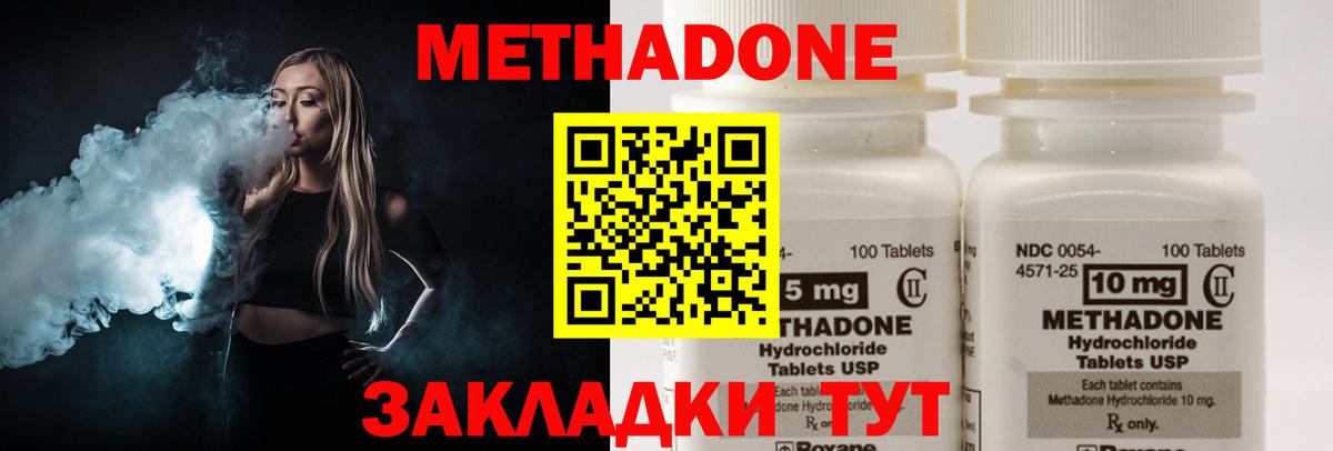 OMG как зайти  Вход с VPN  Метадон мёд  Коммунар  МЕТАДОН VHQ 