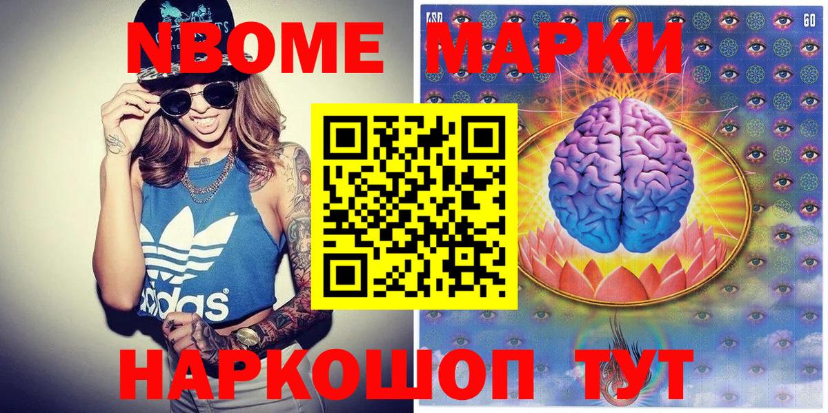 Марки 25I-NBOMe 1,5мг Коммунар